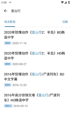 奇妙搜索