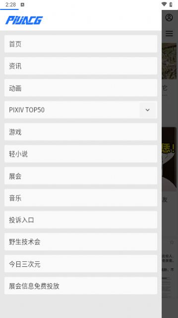 霹雳动漫