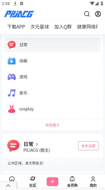 霹雳动漫