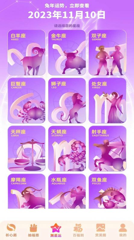 锦鲤送福游戏