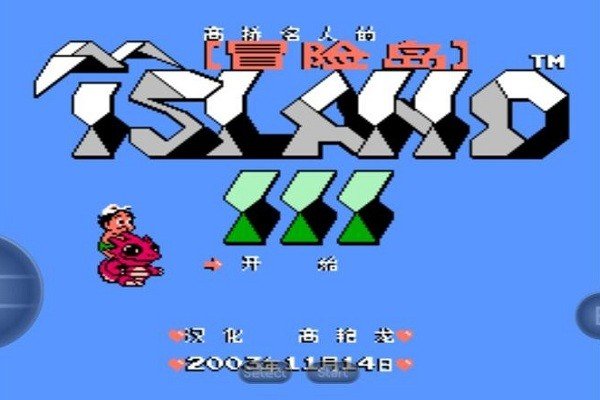 冒险岛3通关攻略