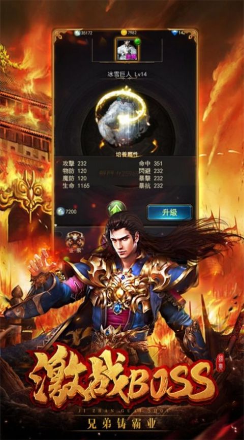 元亨传奇官方版