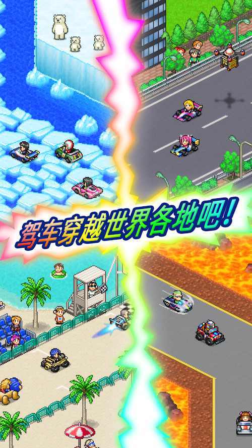 冲刺赛车物语2免更新版
