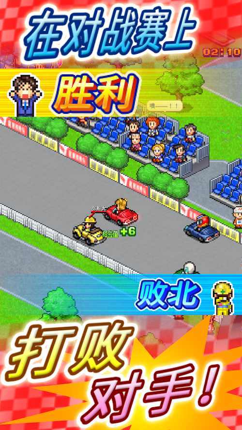 冲刺赛车物语2免更新版