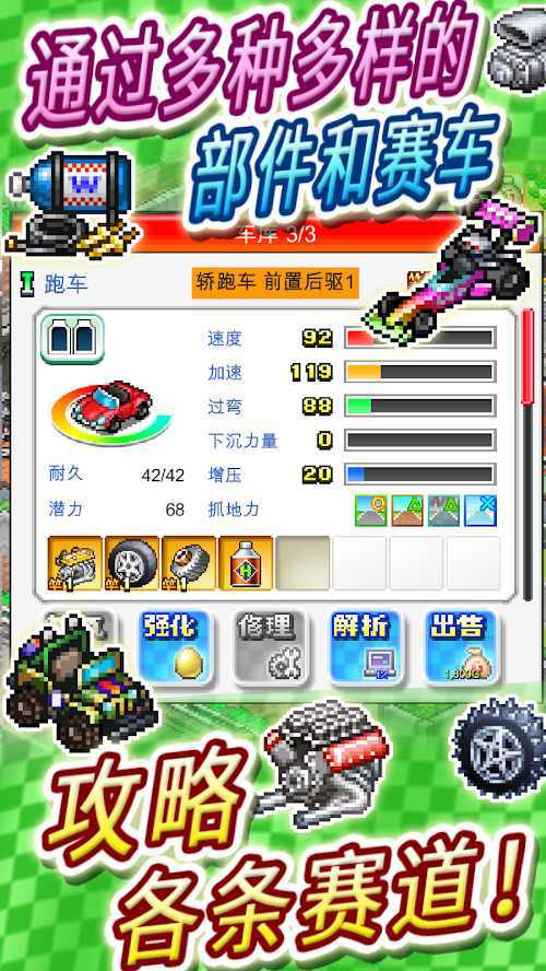 冲刺赛车物语2免更新版