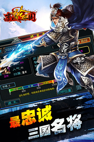 煮酒论三国安峰版手游