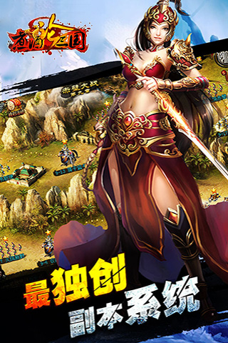 煮酒论三国安峰版手游