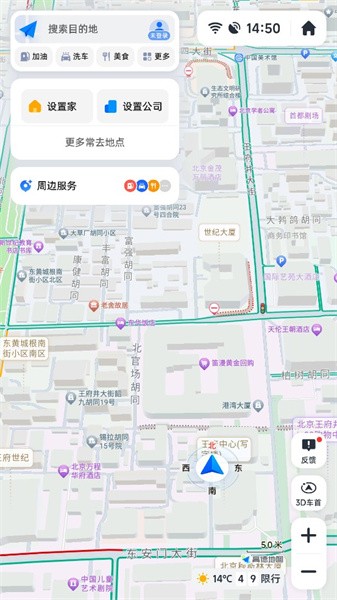 高德悬浮版