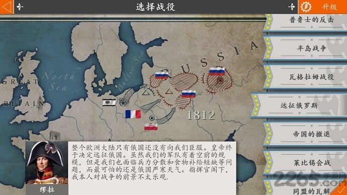 欧陆战争4人物无敌版