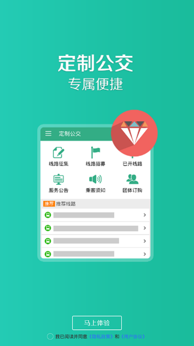 长垣行最新版