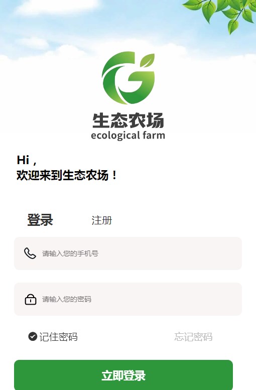 生态农场