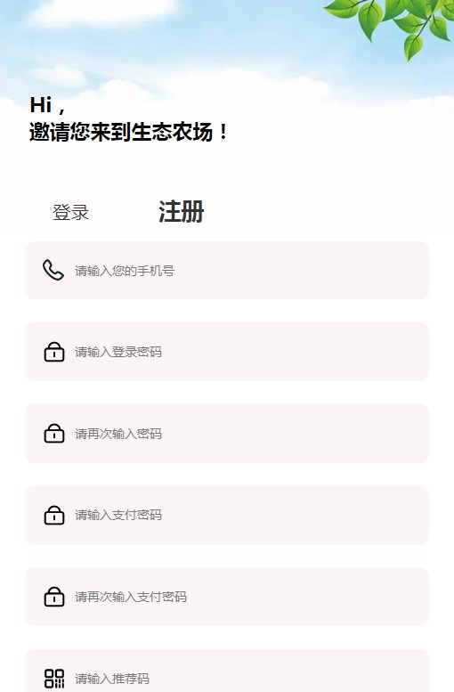 生态农场