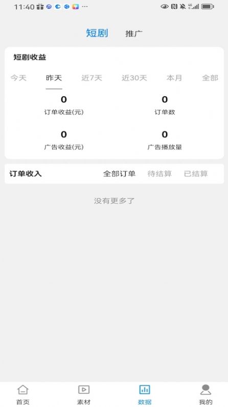 小米短剧