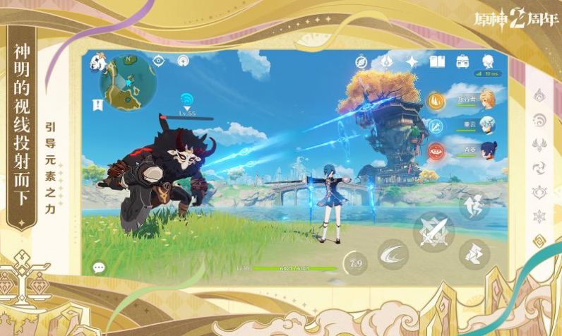 原神4.5版本