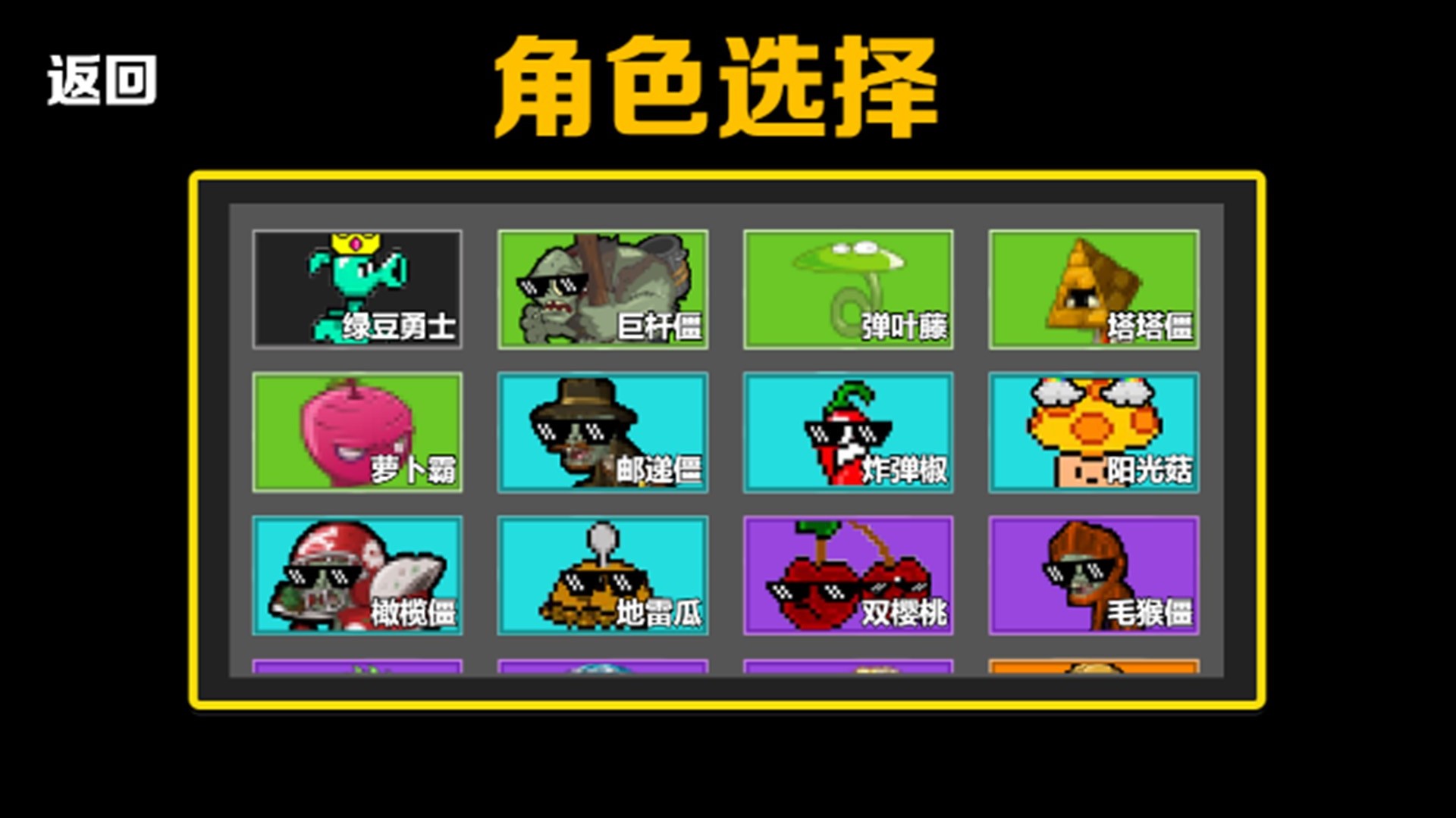 僵尸防守战争游戏