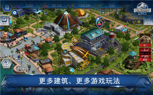 侏罗纪世界游戏破解版