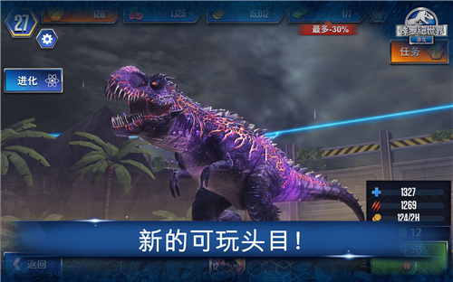 侏罗纪世界游戏破解版