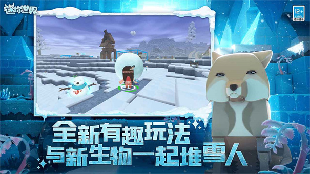 迷你世界官方版