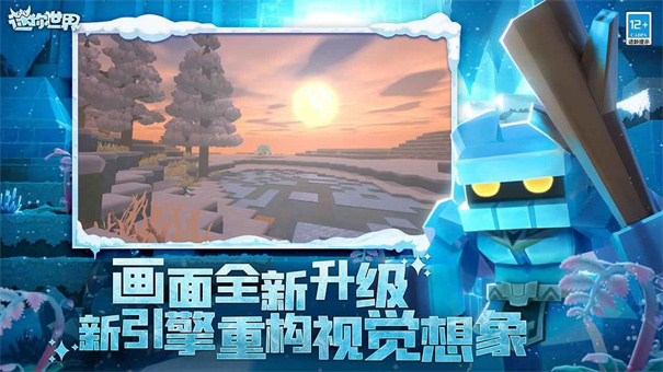迷你世界官方版