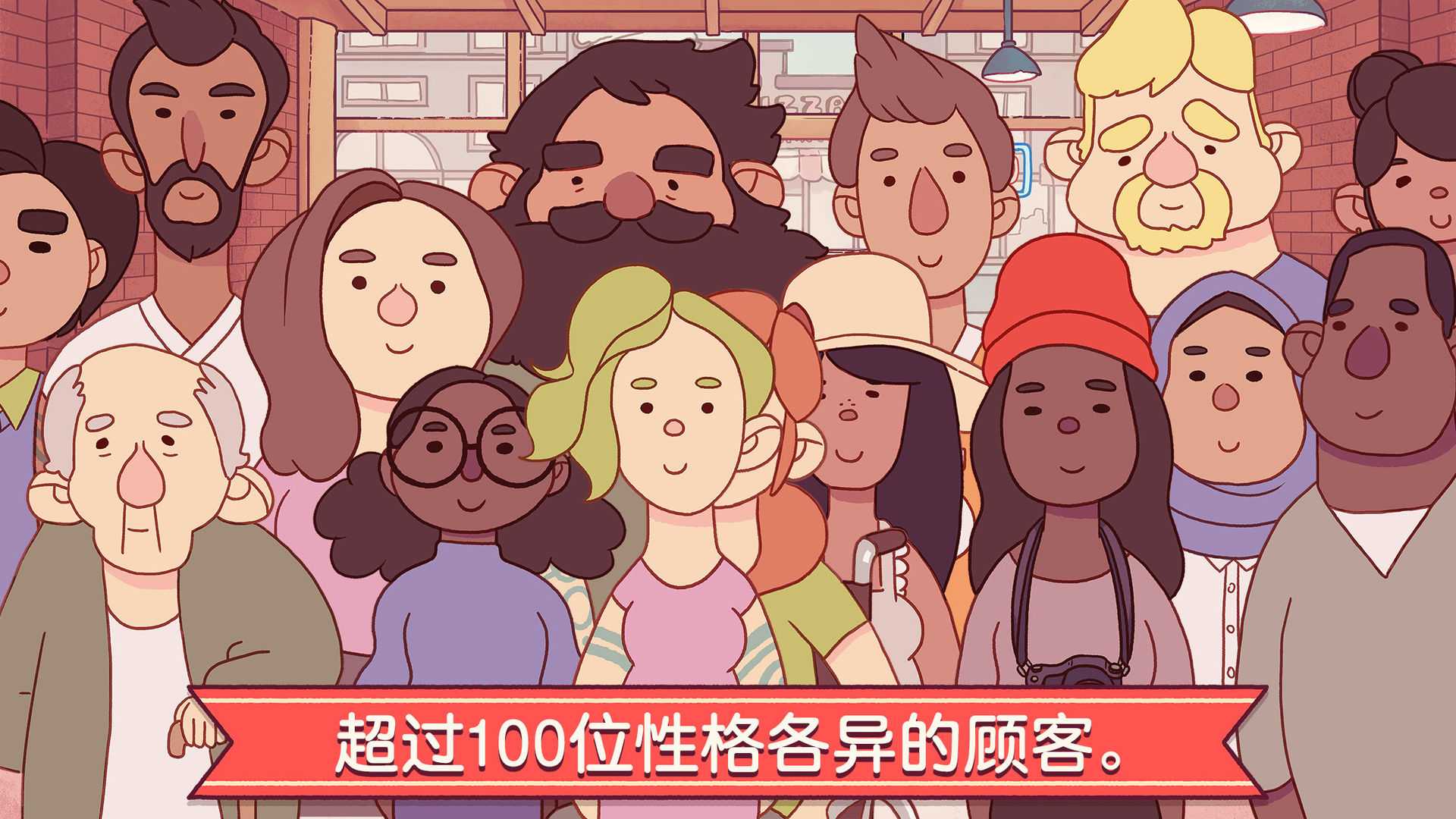 可口的披萨破解版无限金币无限钻石最新版