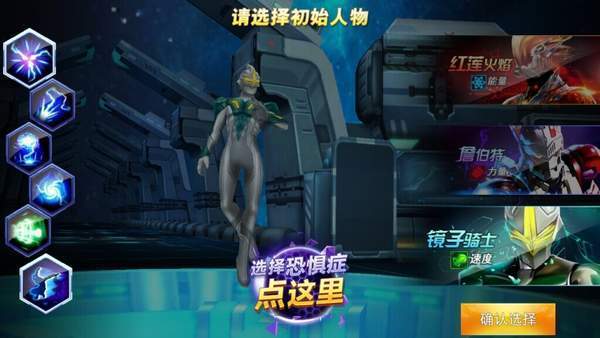 传奇英雄奥特曼内购版2022