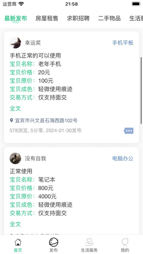 柚子同城