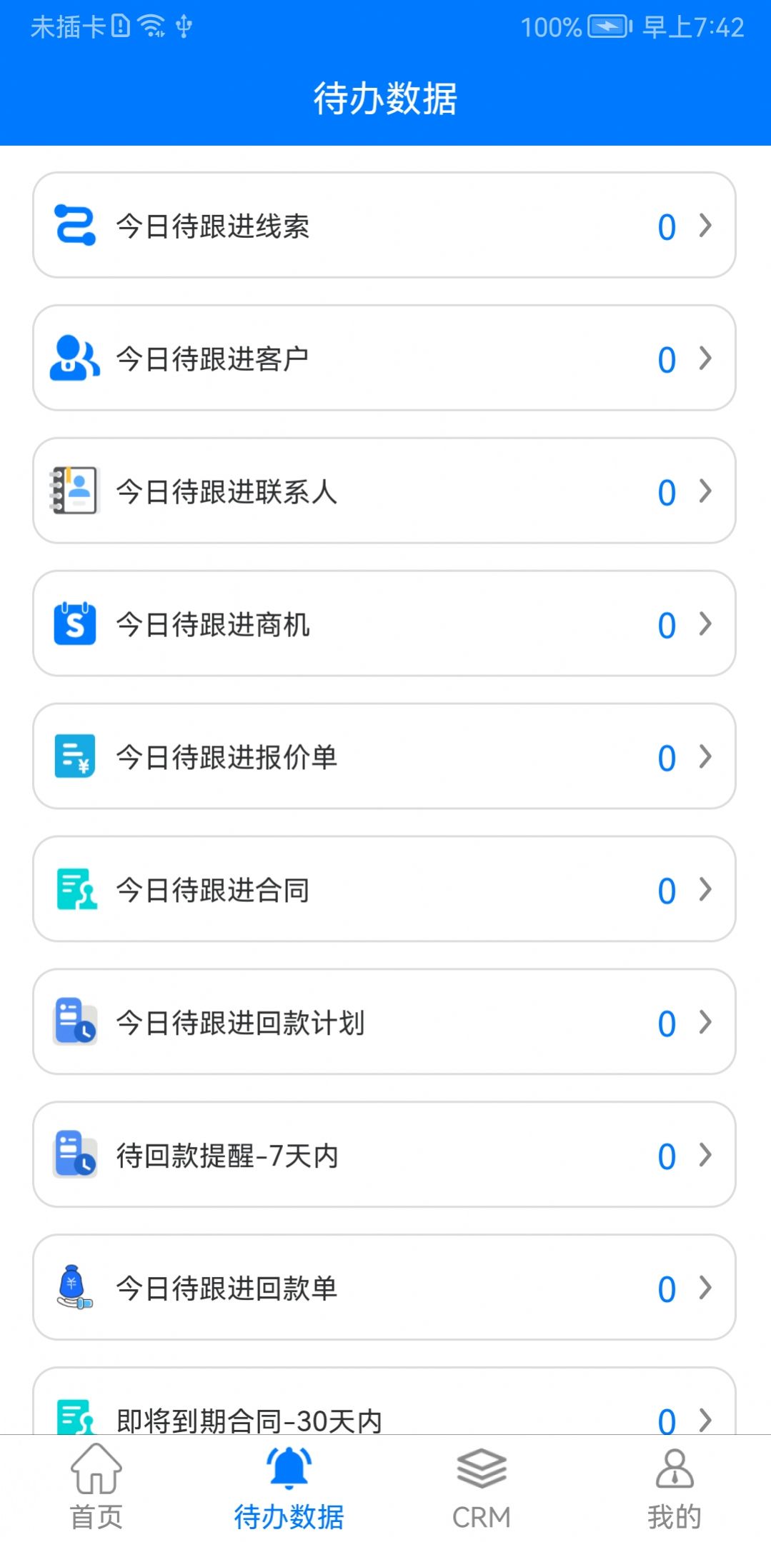 项越办公
