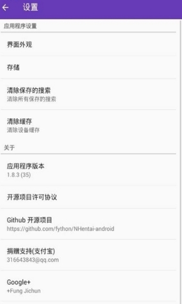 ehviewer绿色版本