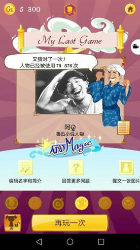 网络天才(AKINATOR)