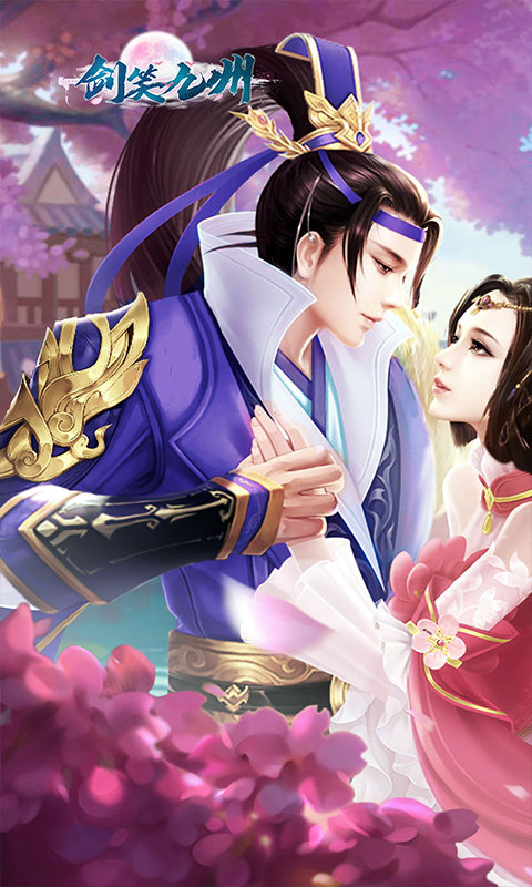 剑笑九州无限商城版