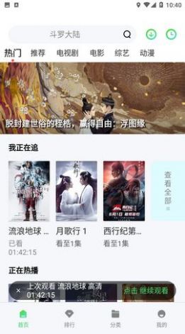 全网通影视app下载安装包
