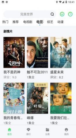 全网通影视app下载安装包