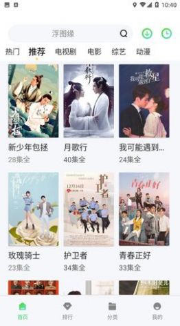 全网通影视app下载安装包