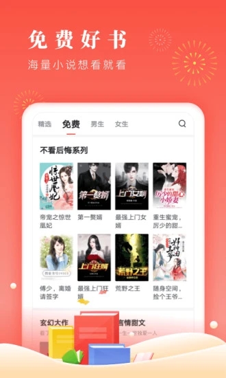 铅笔小说