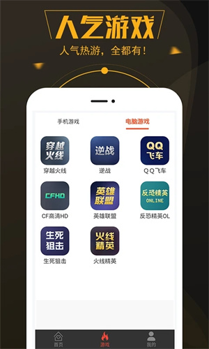热游租号app