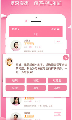 颜值哒