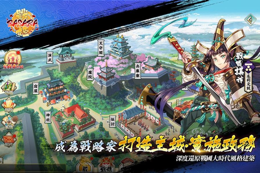 幕府战姬天下布武手游