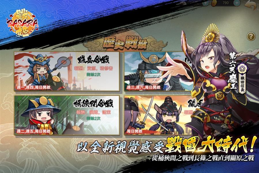 幕府战姬天下布武手游
