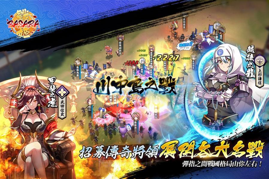 幕府战姬天下布武手游