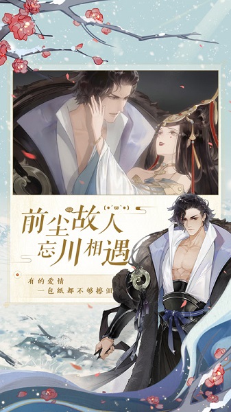 忘川风华录国际版