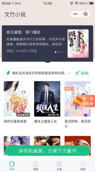 文竹小说免费