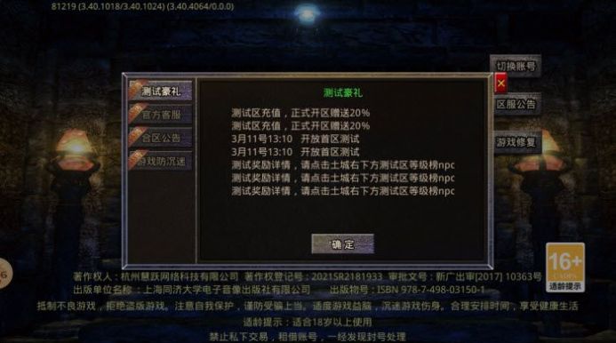 菜瓜趣味传奇手游