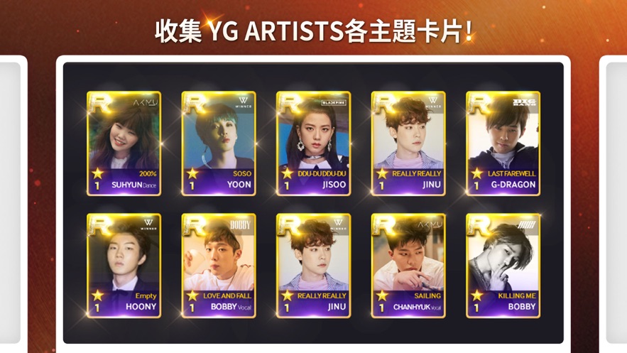 SuperStarYG中文版