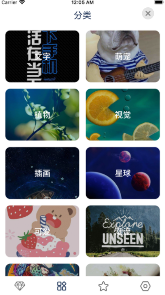 高清壁纸库app
