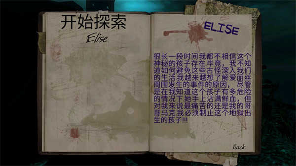 精神病院5汉化完整版