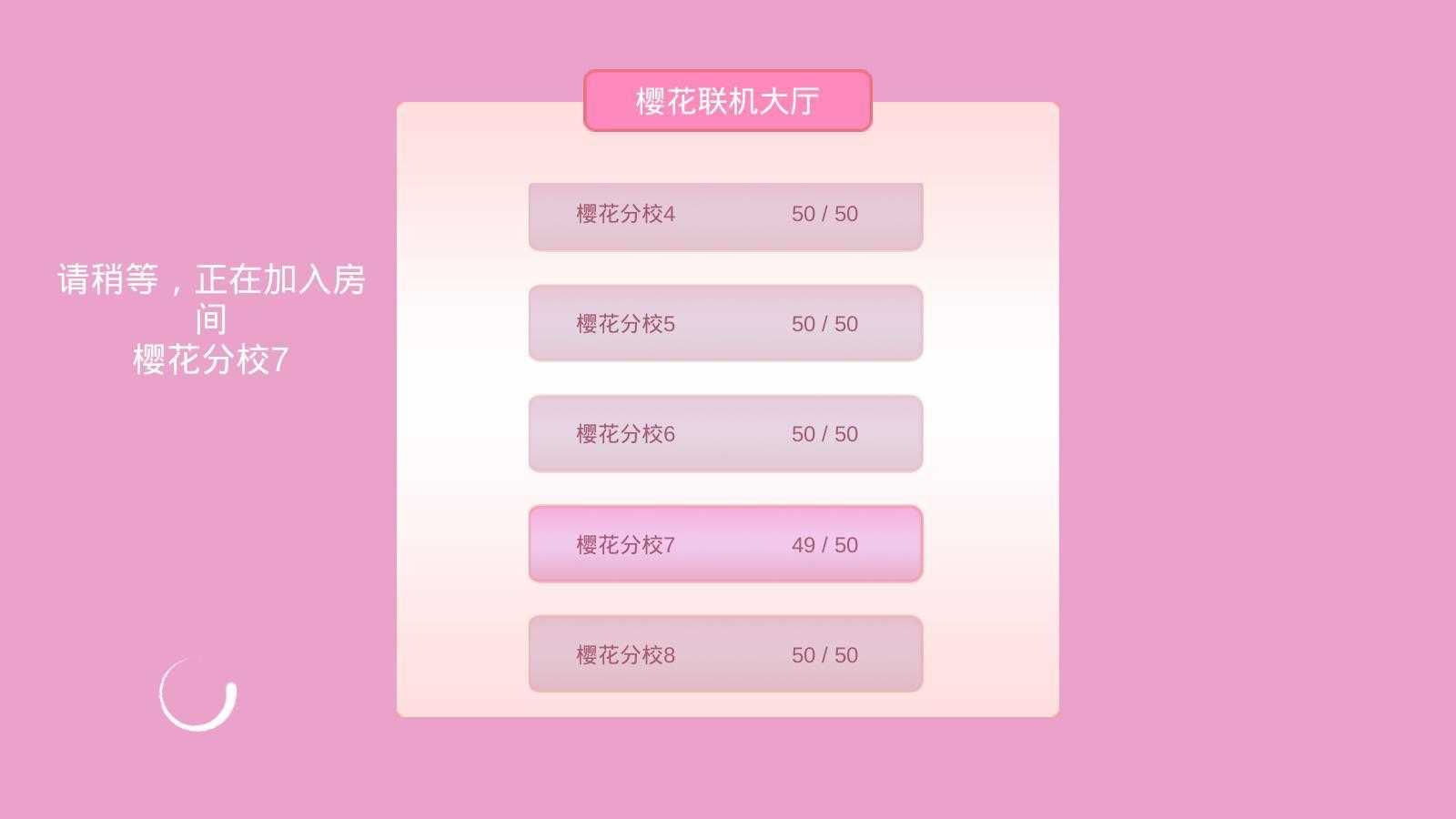 樱花校园模拟器联机版最新