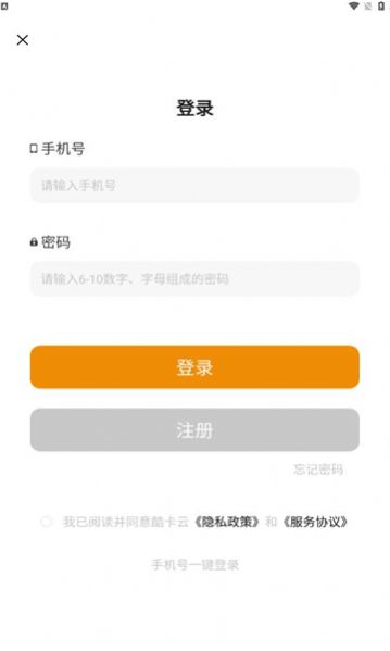 酷卡云游戏app手机版