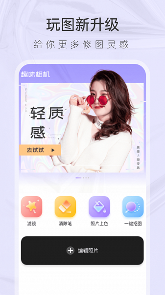 咕米相机app