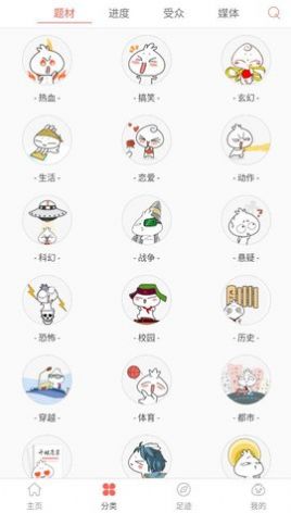 九妖漫画平台