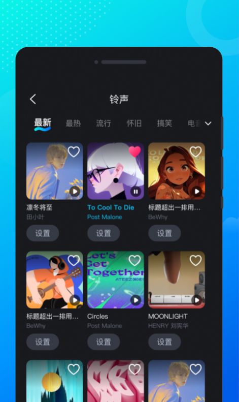 流光来电秀软件
